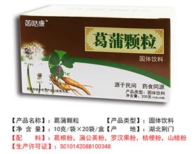 葛蒲顆粒.jpg 葛蒲顆粒.jpg