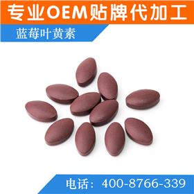 藍(lán)莓葉黃素.jpg 藍(lán)莓葉黃素.jpg