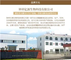 鐘祥億源 鐘祥億源