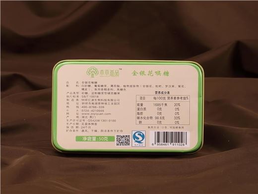 金銀花潤喉糖OEM代加工 金銀花潤喉糖OEM代加工