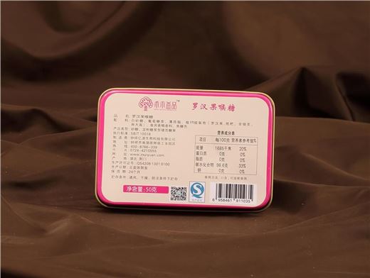 羅漢果潤喉糖OEM代加工 羅漢果潤喉糖OEM代加工