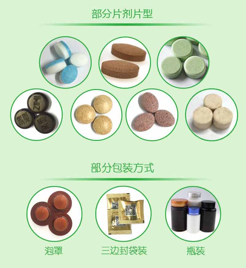 壓片糖果代加工 壓片糖果代加工