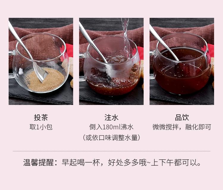 紅糖姜茶詳情_15.jpg 紅糖姜茶詳情_15.jpg