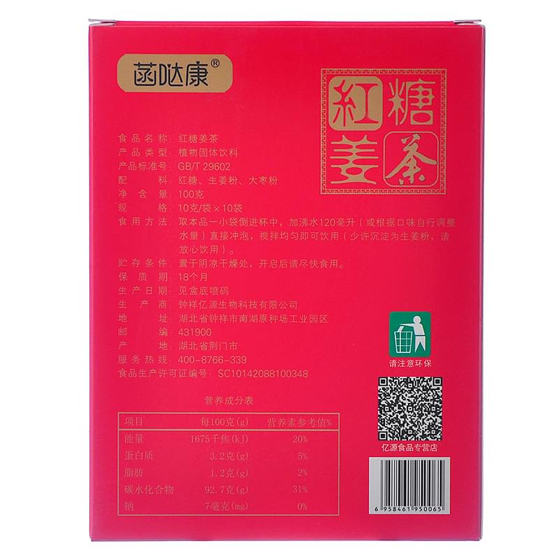 紅糖姜茶代加工 紅糖姜茶代加工