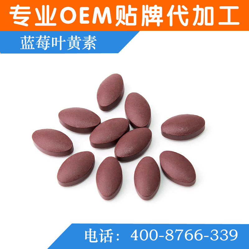 藍(lán)莓葉黃素.jpg 藍(lán)莓葉黃素.jpg