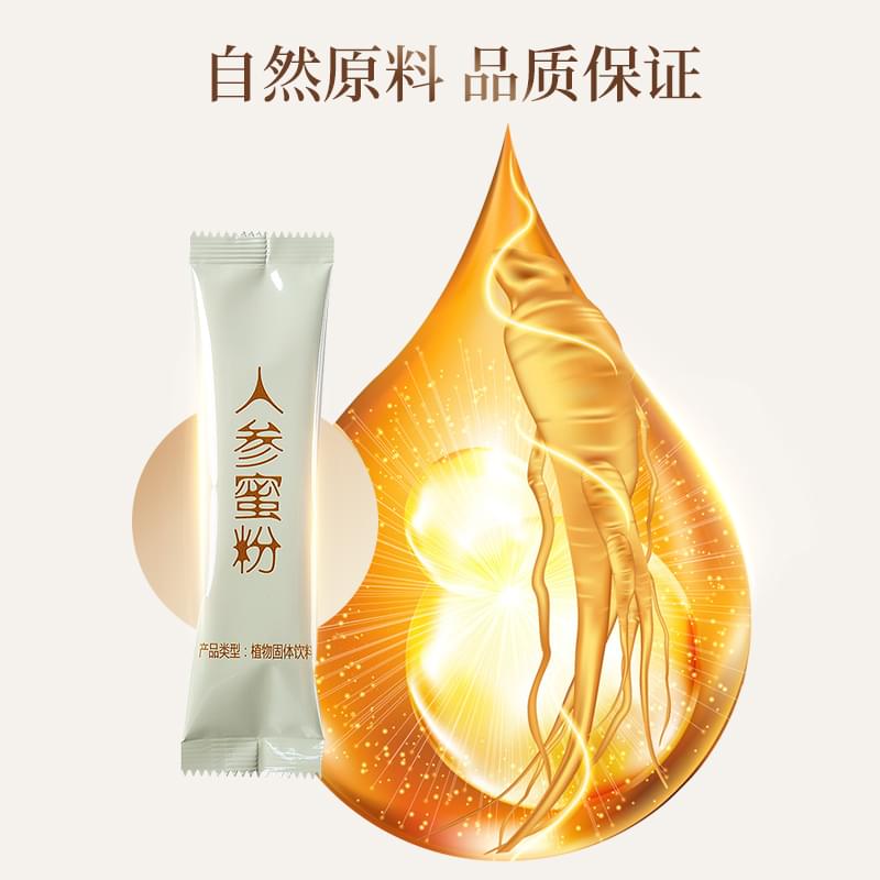 人參粉主圖2.jpg 人參粉主圖2.jpg