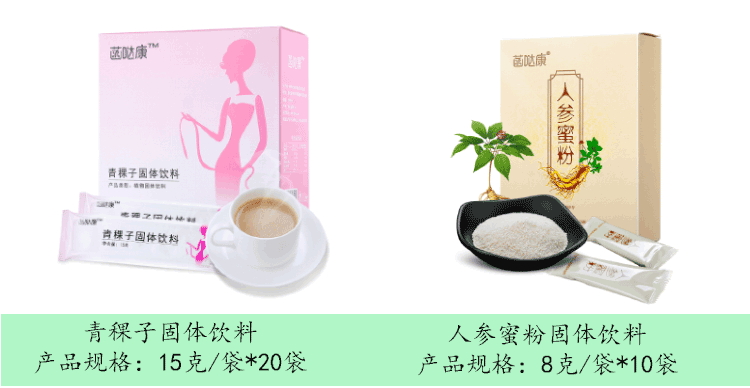 青稞子固體飲料招商.gif 青稞子固體飲料招商.gif