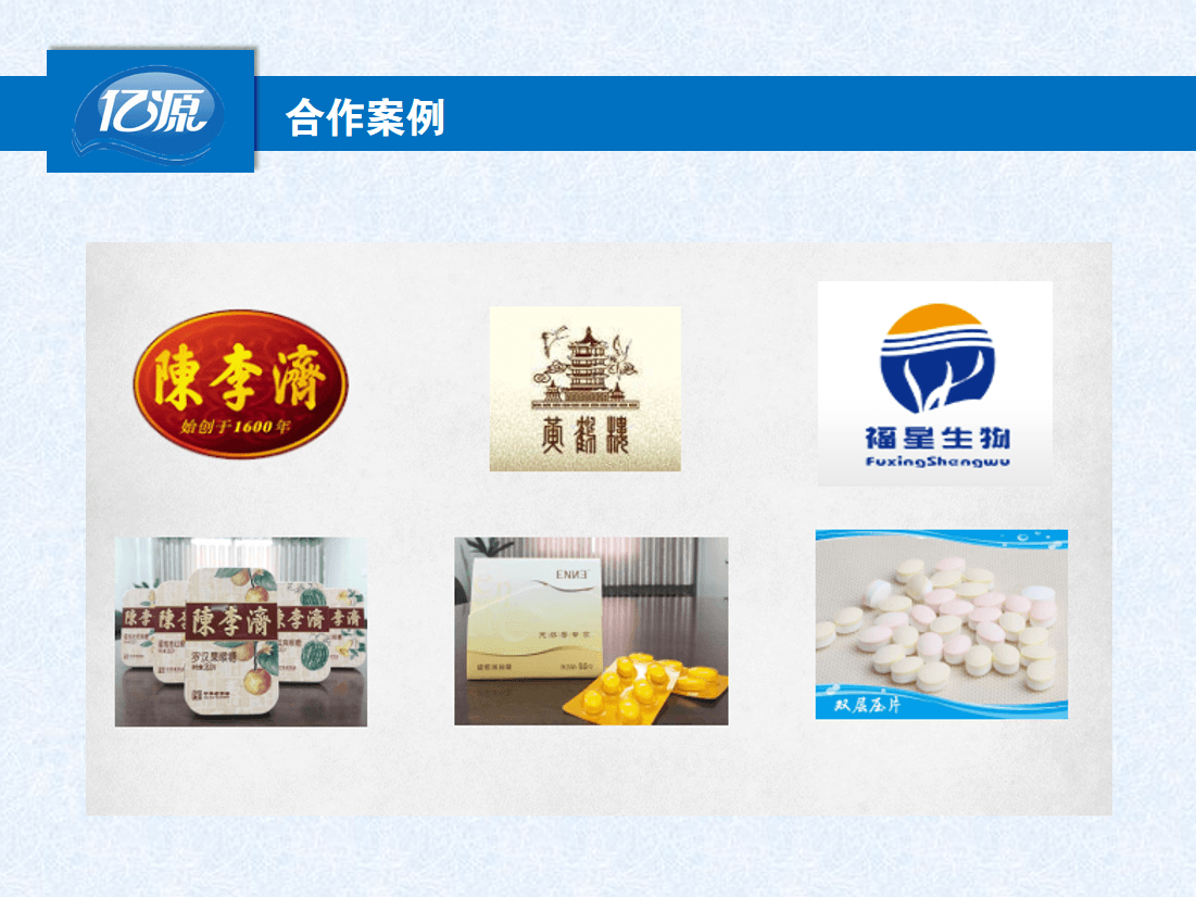 億源品牌客戶 億源品牌客戶