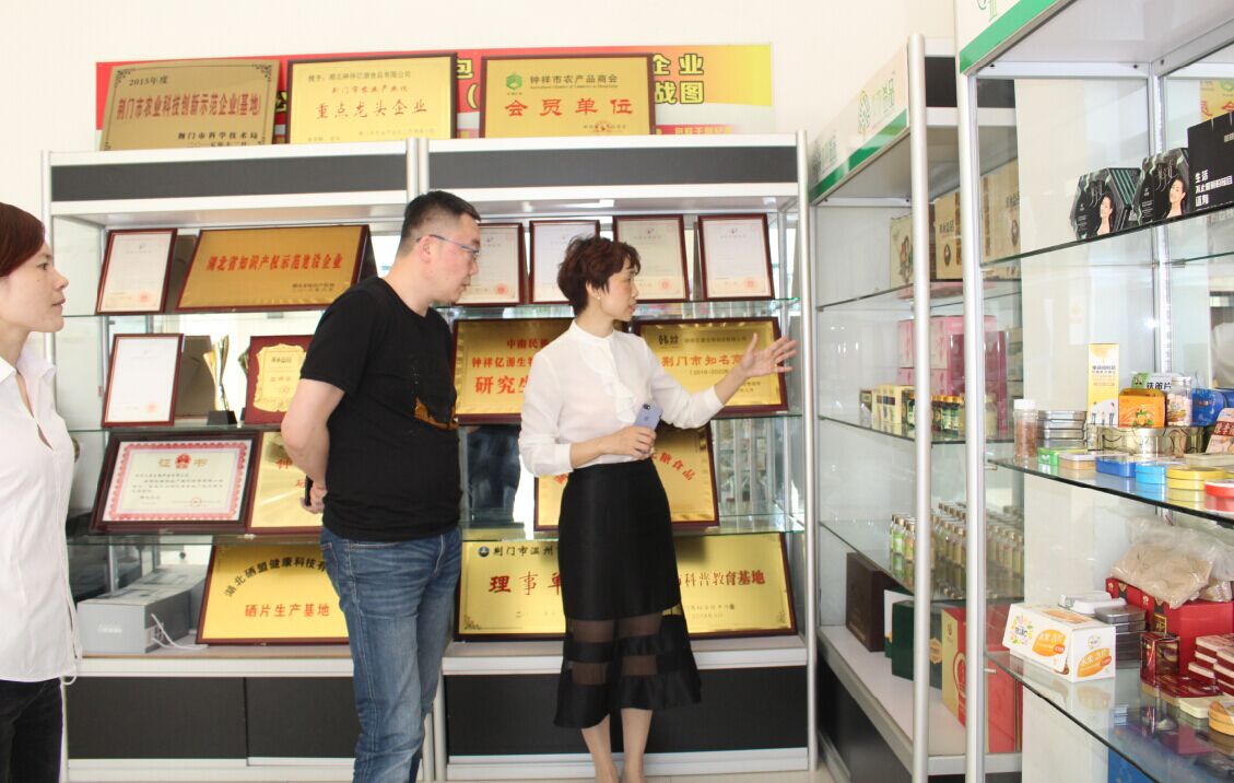 鐘祥億源 鐘祥億源