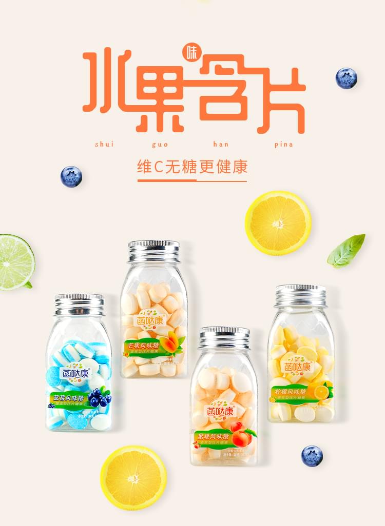 水果味含片批發(fā)代理招商 (1).jpg