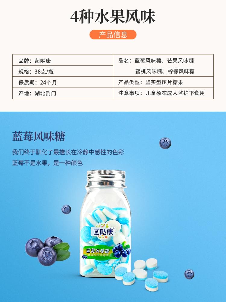 水果味含片批發(fā)代理招商 (5).jpg