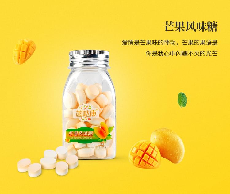 水果味含片批發(fā)代理招商 (6).jpg