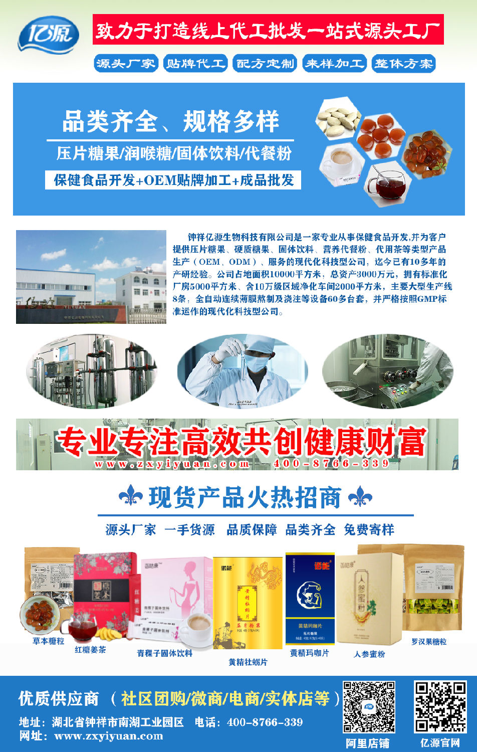 湖北壓片糖果貼牌.jpg 湖北壓片糖果貼牌.jpg