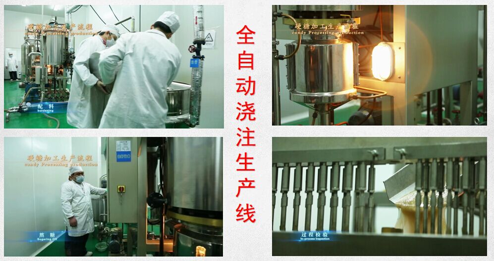 硬糖含片加工.jpg 硬糖含片加工.jpg