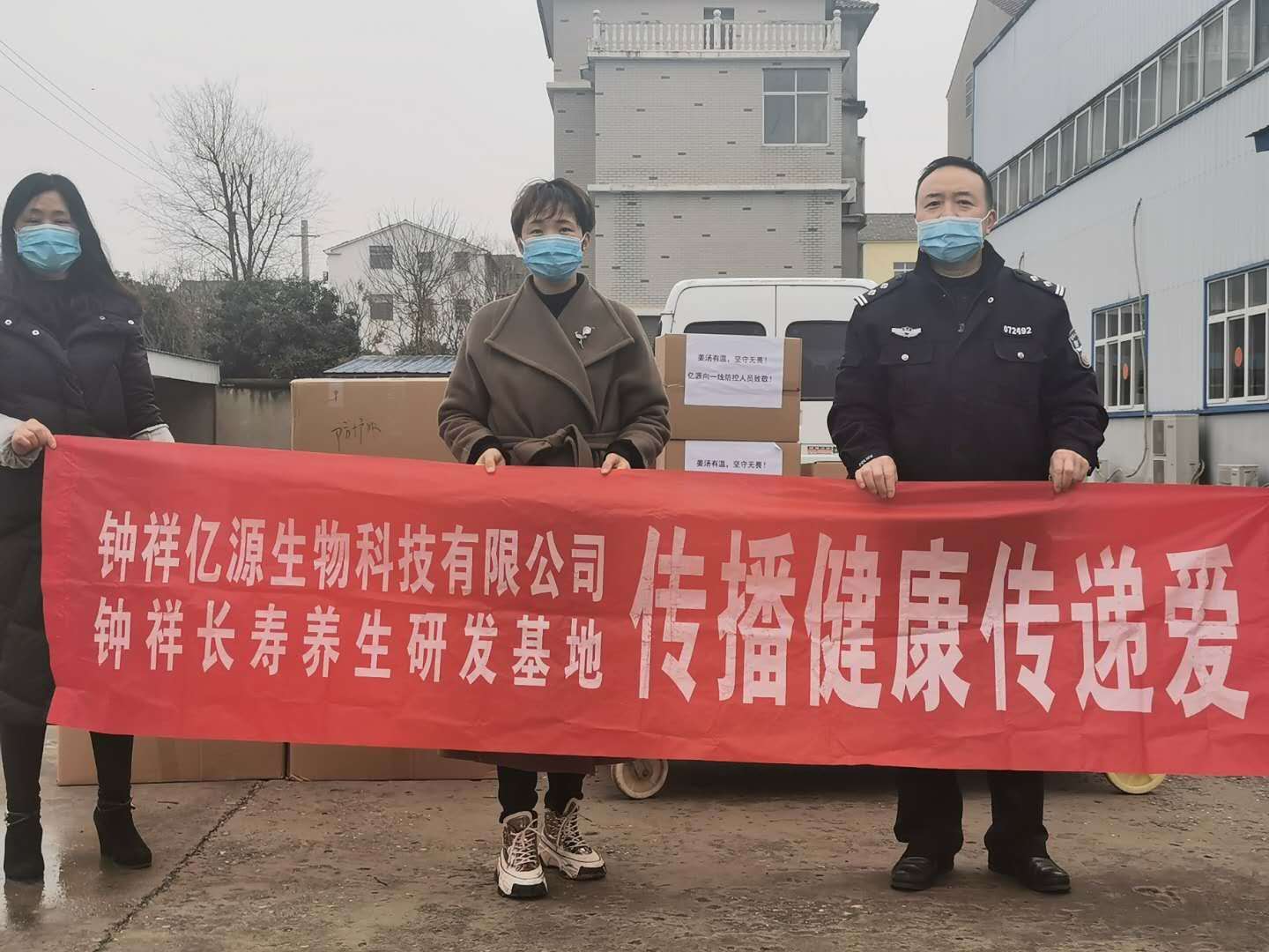 鐘祥億源董事長(zhǎng)捐贈(zèng)物資 鐘祥億源董事長(zhǎng)捐贈(zèng)物資