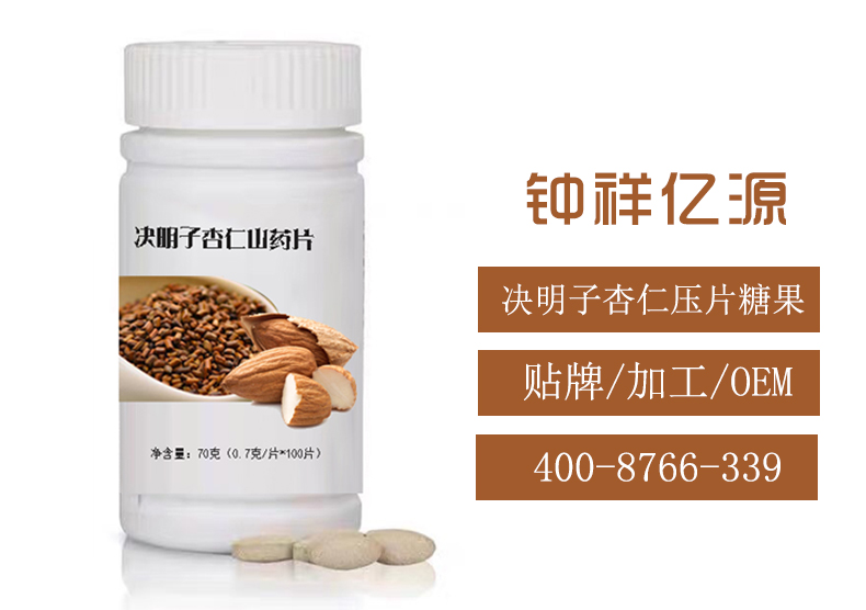 決明子杏仁山藥壓片糖果加工OEM 決明子杏仁山藥壓片糖果加工OEM