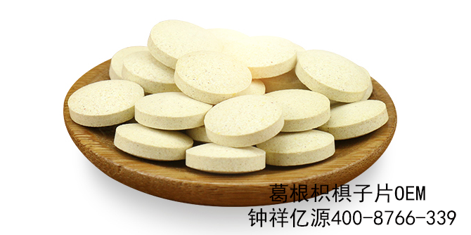 葛根枳椇子片OEM.png