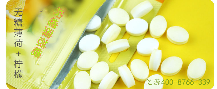 檸檬薄荷糖壓片糖果OEM.jpg 檸檬薄荷糖壓片糖果OEM.jpg