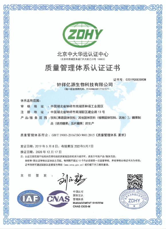 質(zhì)量管理體系認證