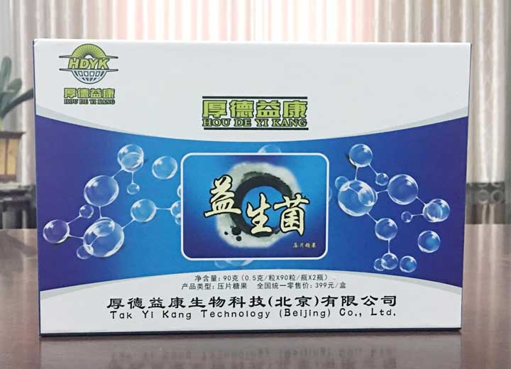 厚德益康:為鐘祥億源點贊 厚德益康:為鐘祥億源點贊